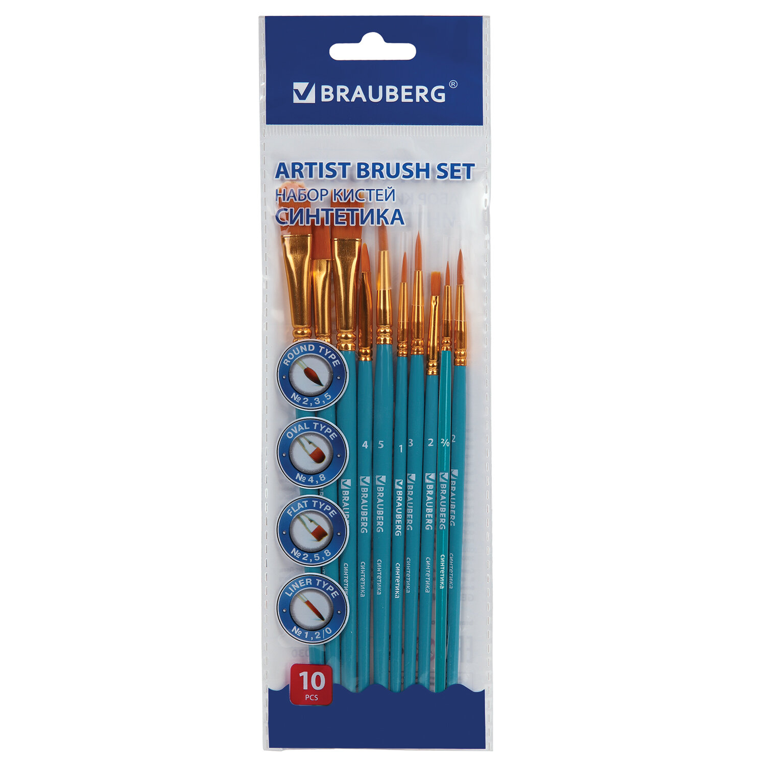 201030, Кисти синтетика BRAUBERG, НАБОР 10 шт., синие (Круглые 2, 3, 4, 5, 8; Плоские 2, 5, 8; Лайнеры 1, 2/0), 201030
201030, Кисти синтетика BRAUBERG, НАБОР 10 шт., синие (Круглые 2, 3, 4, 5, 8; Плоские 2, 5, 8; Лайнеры 1, 2/0), 201030
