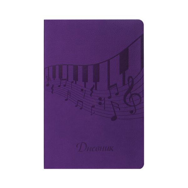 Дневник для музыкальной школы 48 л., обложка кожзам (лайт), термотиснение, BRAUBERG, фиолетовый, 105495
Дневник для музыкальной школы 48 л., обложка кожзам (лайт), термотиснение, BRAUBERG, фиолетовый, 105495