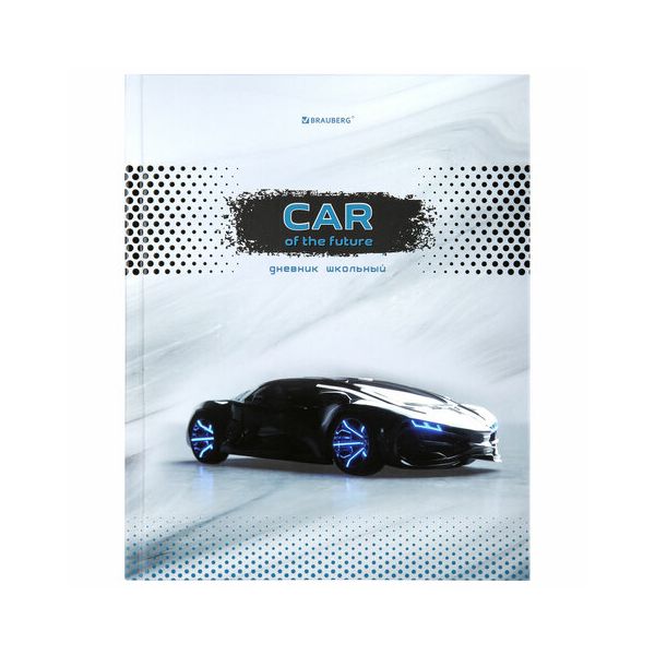 106363, Дневник 1-4 класс 48л, твердый, BRAUBERG, выборочный лак, с подсказом, Авто мечты, 106363
106363, Дневник 1-4 класс 48л, твердый, BRAUBERG, выборочный лак, с подсказом, Авто мечты, 106363