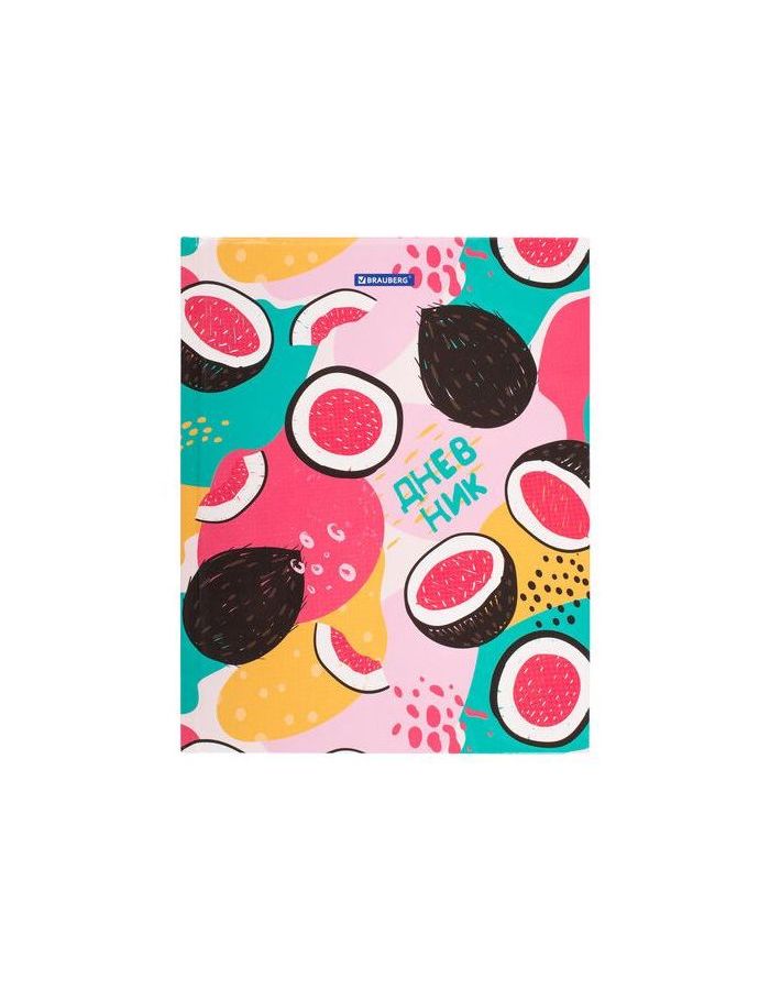 106396, Дневник 5-11 класс 48л, твердый, BRAUBERG, глянцевая ламинация, с подсказом, Кокосы, 106396
106396, Дневник 5-11 класс 48л, твердый, BRAUBERG, глянцевая ламинация, с подсказом, Кокосы, 106396