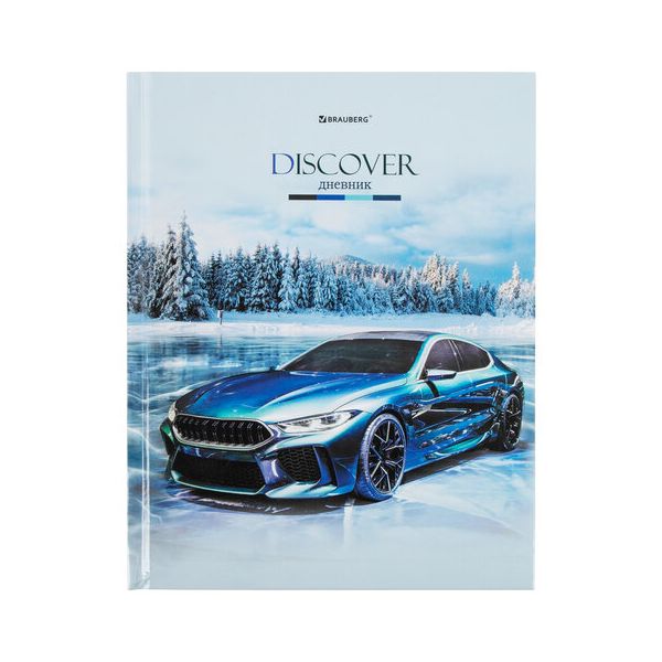 106398, Дневник 5-11 класс 48л, твердый, BRAUBERG, глянцевая ламинация, с подсказом, Discover, 106398
106398, Дневник 5-11 класс 48л, твердый, BRAUBERG, глянцевая ламинация, с подсказом, Discover, 106398