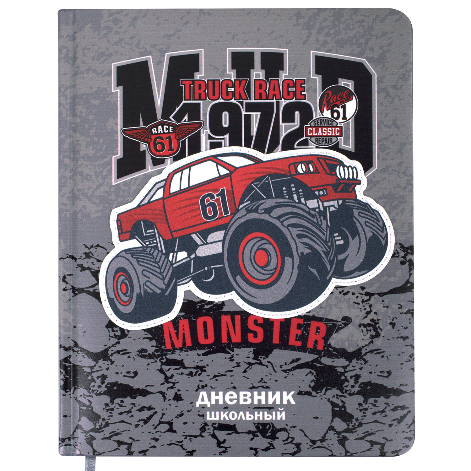 106195, Дневник 1-4 класс 48 л., кожзам (твердая), печать, аппликация, ЮНЛАНДИЯ, "Truck Race", 106195
106195, Дневник 1-4 класс 48 л., кожзам (твердая), печать, аппликация, ЮНЛАНДИЯ, "Truck Race", 106195