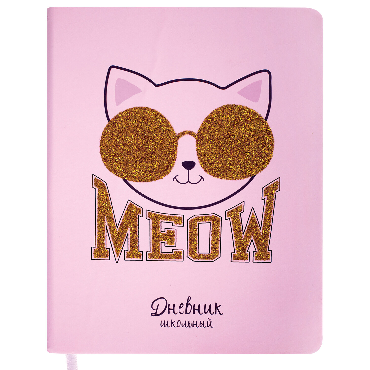 106203, Дневник 1-11 класс 48 л., кожзам (твердая), печать, глиттер, ЮНЛАНДИЯ, "Meow", 106203
106203, Дневник 1-11 класс 48 л., кожзам (твердая), печать, глиттер, ЮНЛАНДИЯ, "Meow", 106203