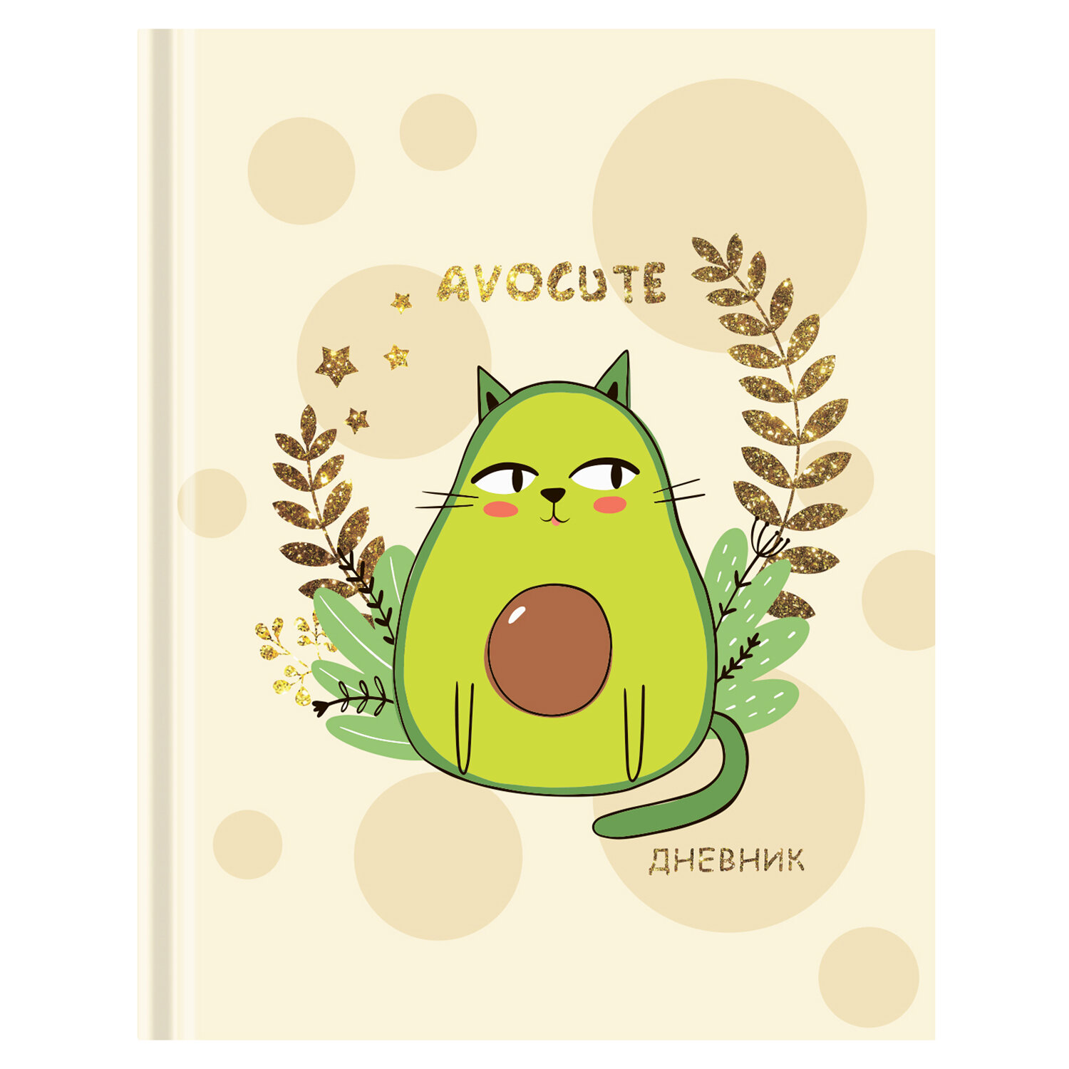 106609, Дневник 1-4 класс 48 л., твердый, ЮНЛАНДИЯ, блестки, с подсказом, "АвоКот", 106609
106609, Дневник 1-4 класс 48 л., твердый, ЮНЛАНДИЯ, блестки, с подсказом, "АвоКот", 106609