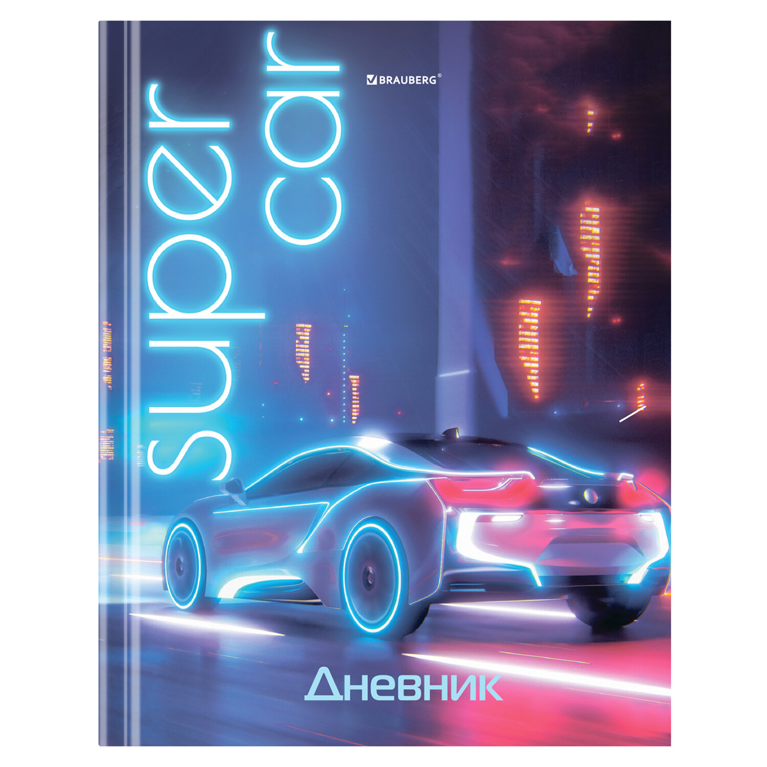 106605, (цена за 6 шт.) Дневник 1-4 класс 48 л., твердый, BRAUBERG, выборочный лак, с подсказом, "Авто мечты", 106605
106605, (цена за 6 шт.) Дневник 1-4 класс 48 л., твердый, BRAUBERG, выборочный лак, с подсказом, "Авто мечты", 106605