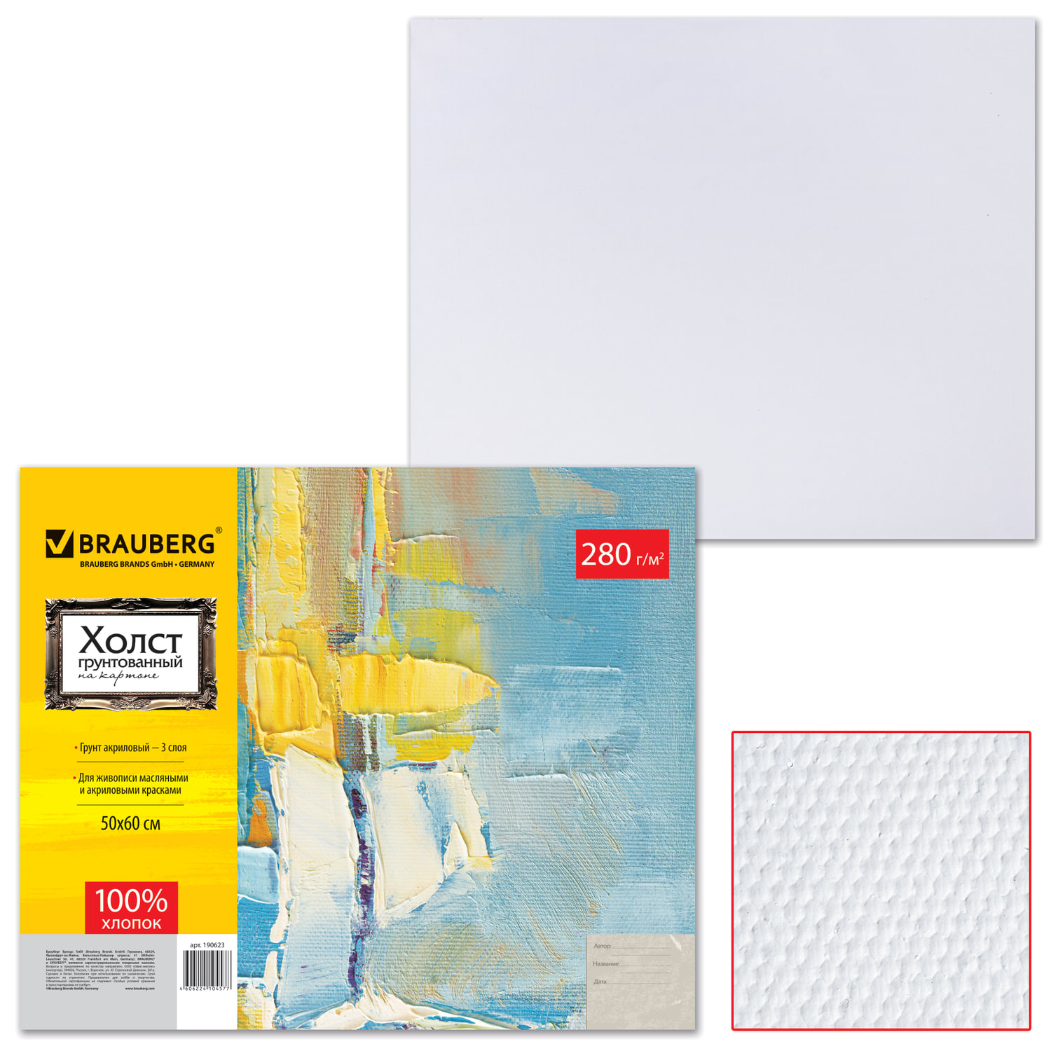 Холст на картоне BRAUBERG ART CLASSIC, 50х60 см, грунтованный, 100% хлопок, мелкое зерно, 190623
Холст на картоне BRAUBERG ART CLASSIC, 50х60 см, грунтованный, 100% хлопок, мелкое зерно, 190623