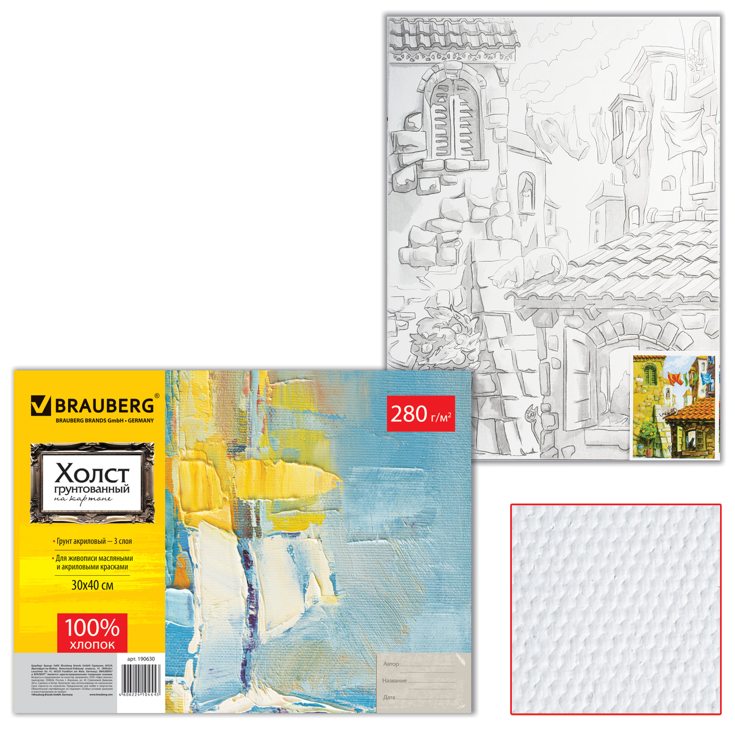 Холст на картоне с контуром BRAUBERG ART CLASSIC, Города, 30х40 см, грунтованный, 100% хлопок, 190630
Холст на картоне с контуром BRAUBERG ART CLASSIC, Города, 30х40 см, грунтованный, 100% хлопок, 190630