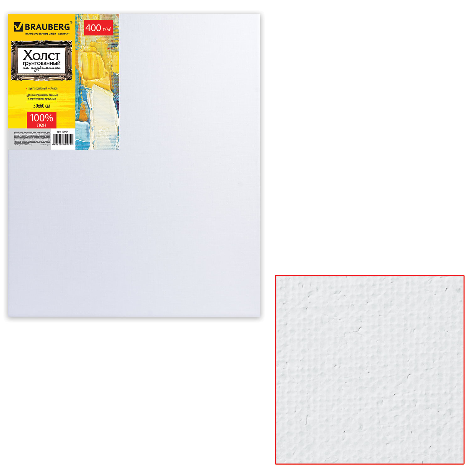 Холст на подрамнике BRAUBERG ART Premier E, 50х60 см, грунтованный, 100% лен, среднее зерно, 190641
Холст на подрамнике BRAUBERG ART Premier E, 50х60 см, грунтованный, 100% лен, среднее зерно, 190641