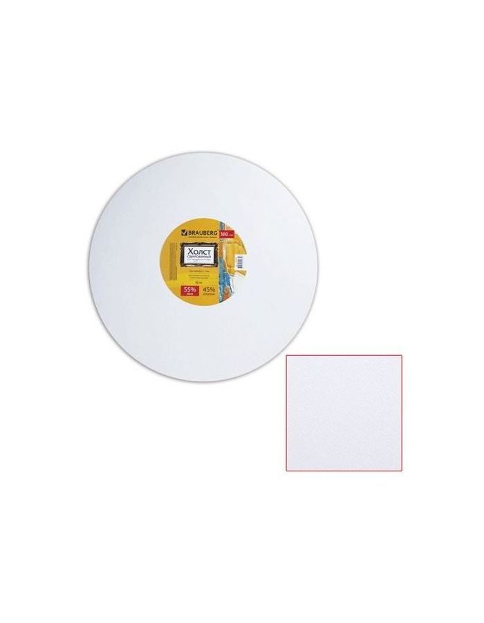 Холст на подрамнике BRAUBERG ART CLASSIC, 40 см, грунтованный, круг, 45% хлопок, 55% лен, среднее зерно, 190648
Холст на подрамнике BRAUBERG ART CLASSIC, 40 см, грунтованный, круг, 45% хлопок, 55% лен, среднее зерно, 190648