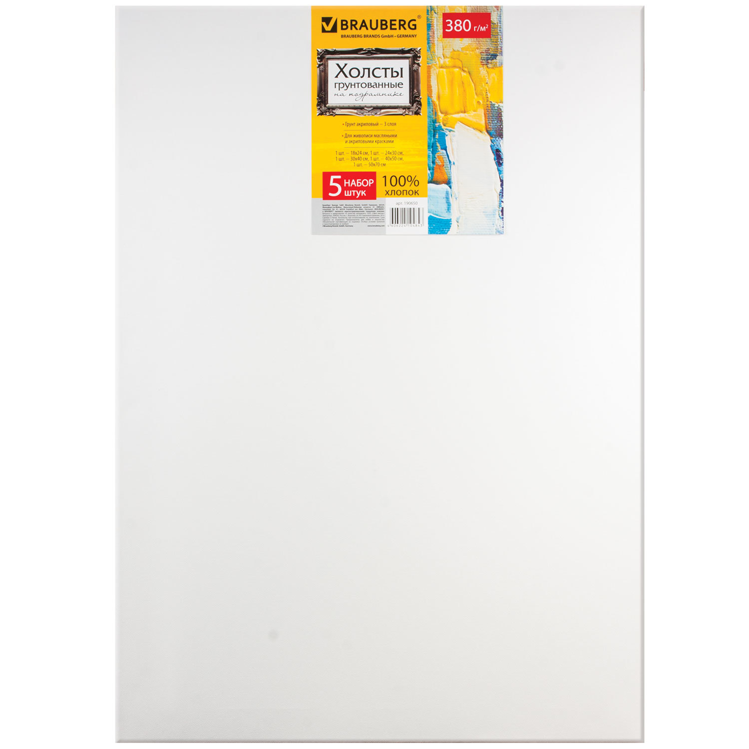 Холсты на подрамнике BRAUBERG ART CLASSIC, набор 5 шт., грунтованные, 100% хлопок, среднее зерно, 190650
Холсты на подрамнике BRAUBERG ART CLASSIC, набор 5 шт., грунтованные, 100% хлопок, среднее зерно, 190650