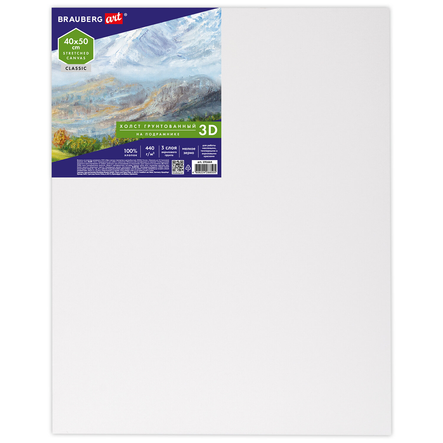191664, Холст 3D на подрамнике BRAUBERG ART CLASSIC 40х50см, 440г/м, грунт, 100% хлопок мелкое зерно, 191664
191664, Холст 3D на подрамнике BRAUBERG ART CLASSIC 40х50см, 440г/м, грунт, 100% хлопок мелкое зерно, 191664