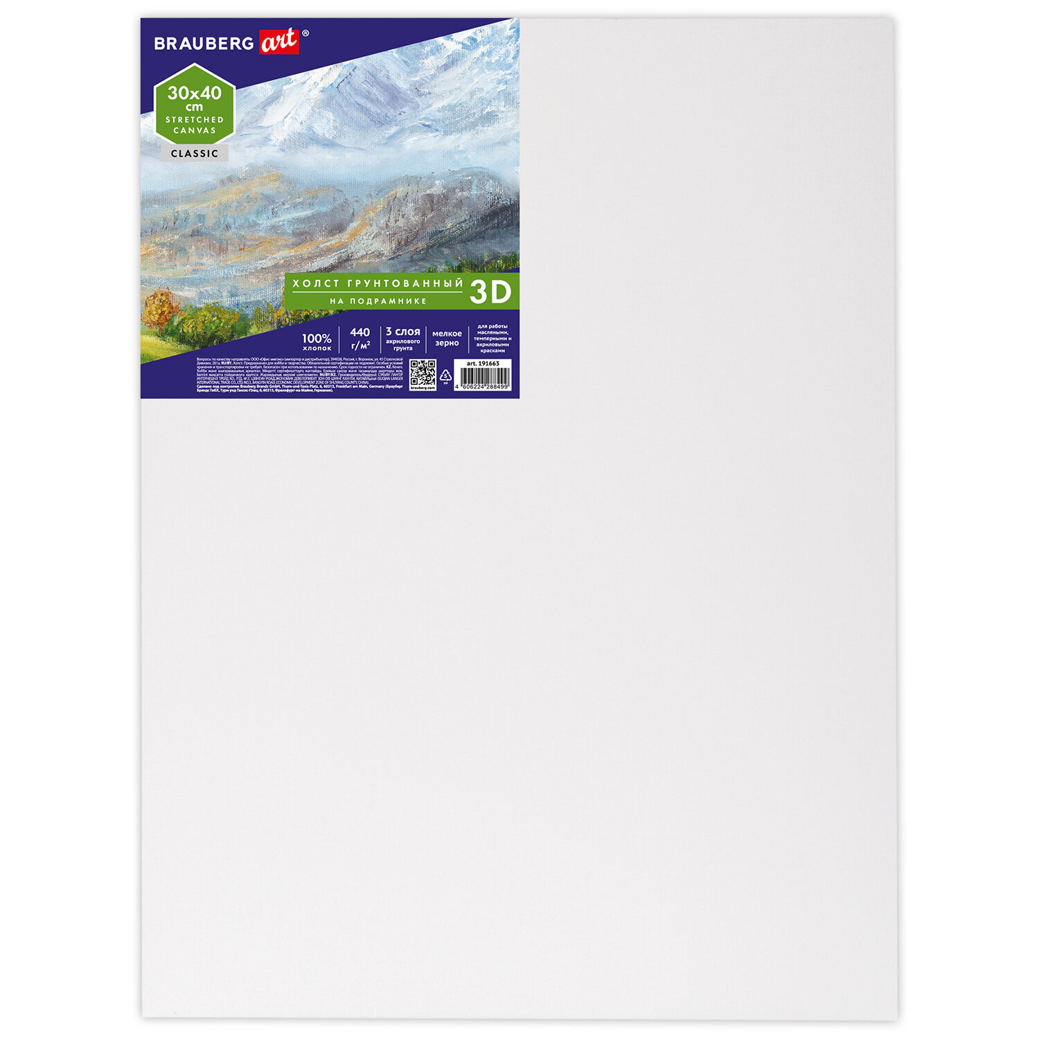 191663, Холст 3D на подрамнике BRAUBERG ART CLASSIC 30х40см, 440г/м, грунт, 100% хлопок мелкое зерно, 191663
191663, Холст 3D на подрамнике BRAUBERG ART CLASSIC 30х40см, 440г/м, грунт, 100% хлопок мелкое зерно, 191663