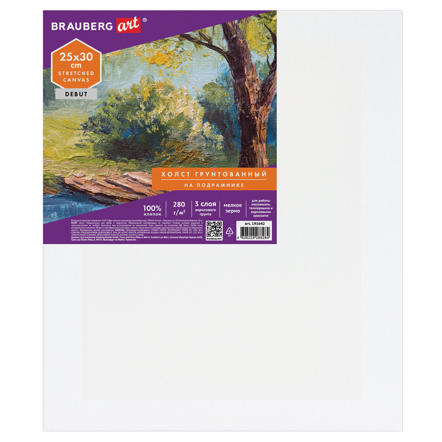 191642, Холст на подрамнике BRAUBERG ART DEBUT, 25х30см, 280 г/м2, грунт, 100% хлопок, мелкое зерно, 191642
191642, Холст на подрамнике BRAUBERG ART DEBUT, 25х30см, 280 г/м2, грунт, 100% хлопок, мелкое зерно, 191642
