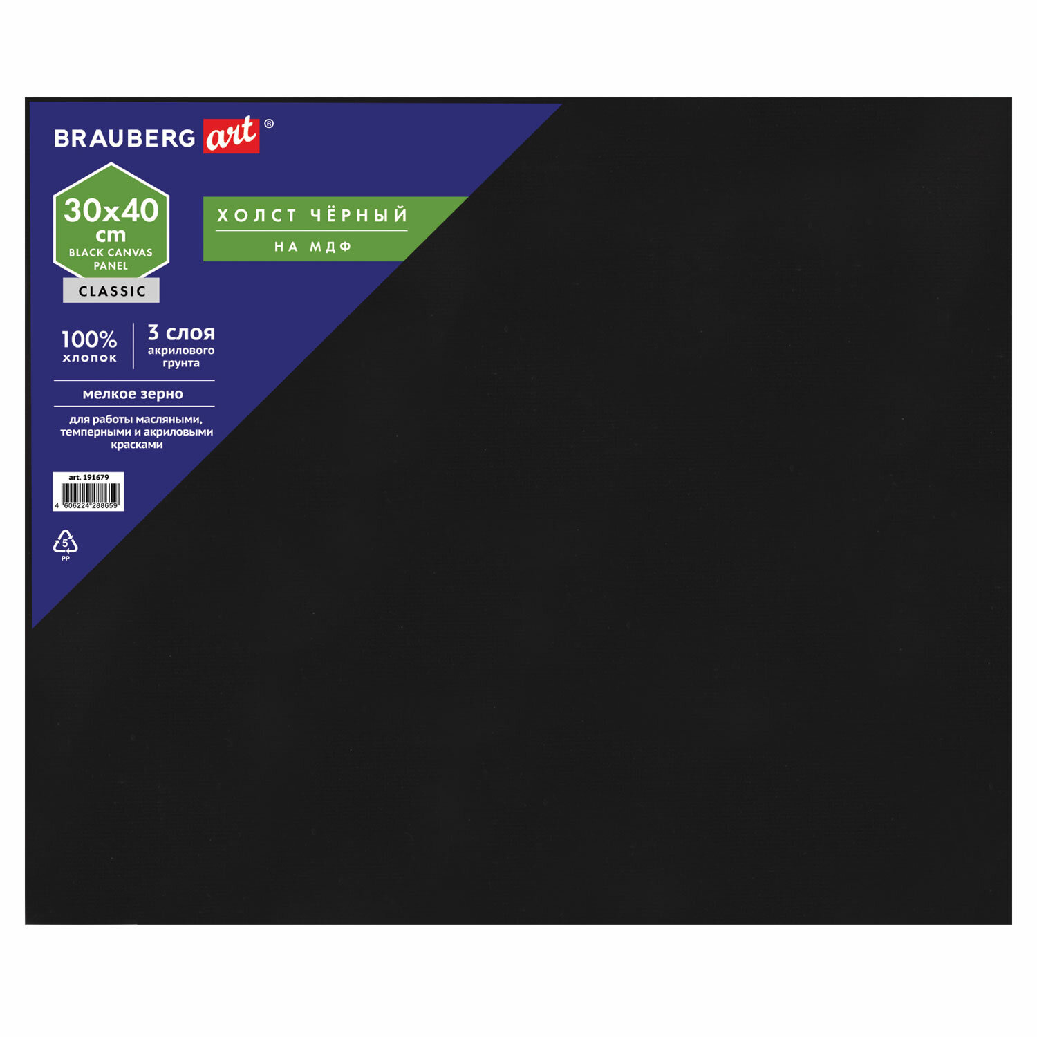 191679, Холст черный на картоне (МДФ), 30х40 см, грунт, хлопок, мелкое зерно, BRAUBERG ART CLASSIC, 191679
191679, Холст черный на картоне (МДФ), 30х40 см, грунт, хлопок, мелкое зерно, BRAUBERG ART CLASSIC, 191679