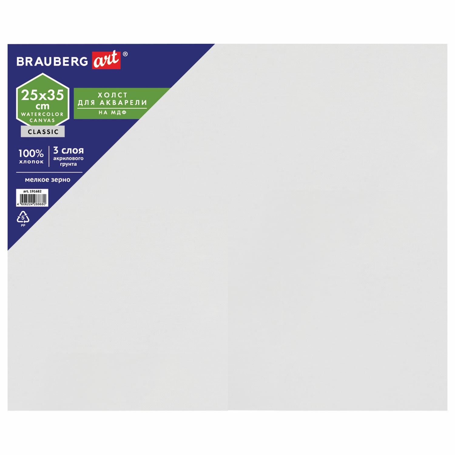 191682, Холст акварельный на картоне (МДФ) 25х35 см, грунт, хлопок, мелкое зерно, BRAUBERG ART CLASSIC, 191682
191682, Холст акварельный на картоне (МДФ) 25х35 см, грунт, хлопок, мелкое зерно, BRAUBERG ART CLASSIC, 191682