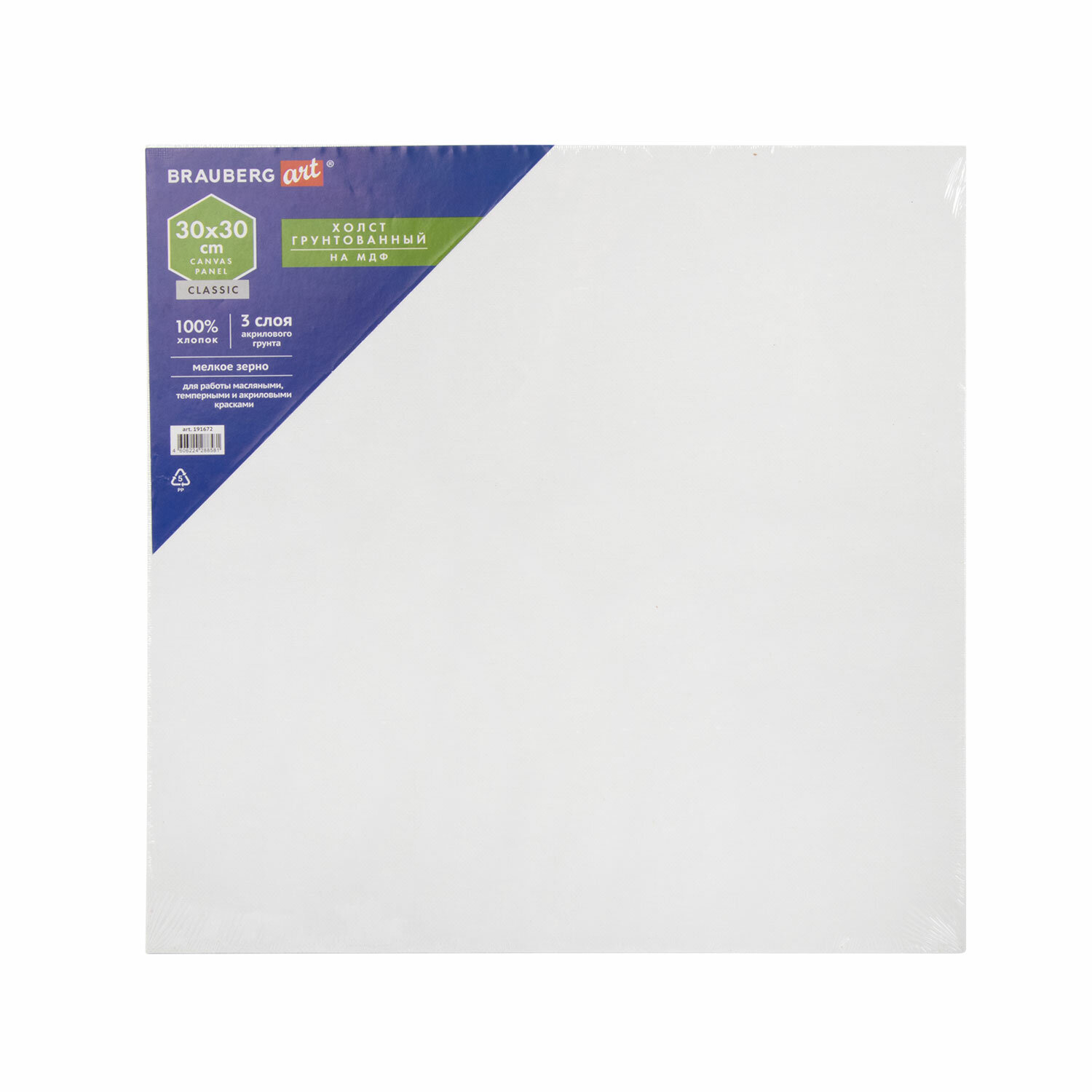 191672, Холст на картоне (МДФ), 30х30 см, грунтованный, хлопок, мелкое зерно, BRAUBERG ART CLASSIC, 191672
191672, Холст на картоне (МДФ), 30х30 см, грунтованный, хлопок, мелкое зерно, BRAUBERG ART CLASSIC, 191672