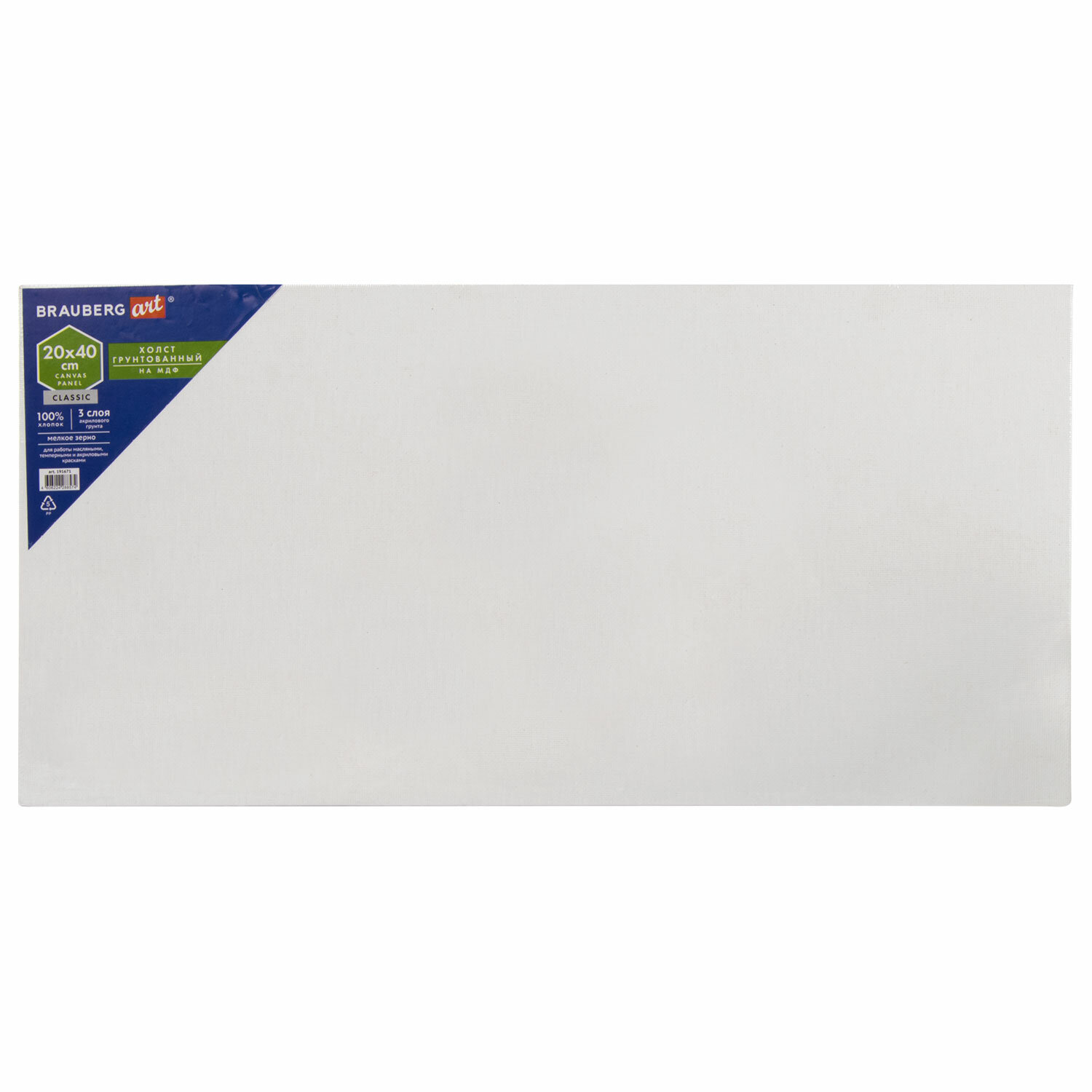 191671, Холст на картоне (МДФ), 20х40 см, грунтованный, хлопок, мелкое зерно, BRAUBERG ART CLASSIC, 191671
191671, Холст на картоне (МДФ), 20х40 см, грунтованный, хлопок, мелкое зерно, BRAUBERG ART CLASSIC, 191671
