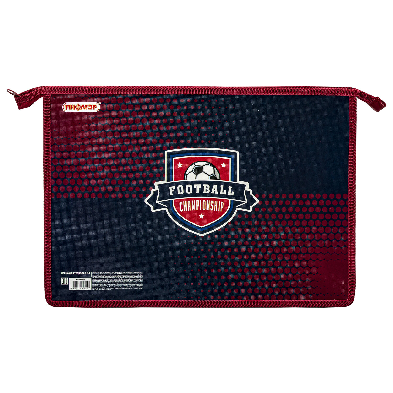 270856, Папка для тетрадей ПИФАГОР А4, 1 отделение, картон/пластик, на молнии, "Champion", 270856
270856, Папка для тетрадей ПИФАГОР А4, 1 отделение, картон/пластик, на молнии, "Champion", 270856