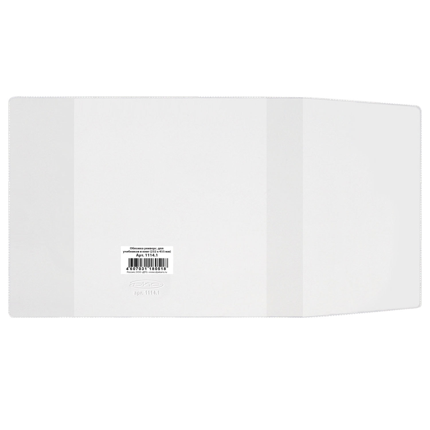 Обложка ПВХ для учебника, универсальная, прозрачная, плотная, 120 мкм, 232х455 мм, ДПС, 1114.1, (100 шт.)
Обложка ПВХ для учебника, универсальная, прозрачная, плотная, 120 мкм, 232х455 мм, ДПС, 1114.1, (100 шт.)
