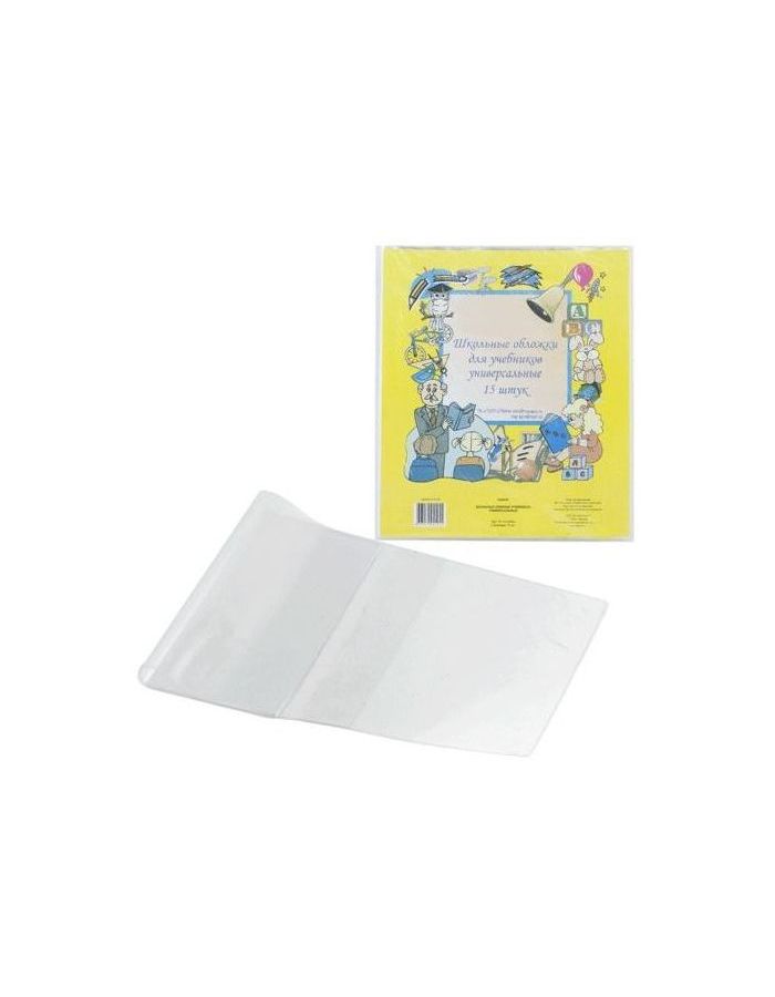Обложки ПВХ для учебника, КОМПЛЕКТ 15 шт., универсальные, прозрачные, 110 мкм, 232х450 мм, 15.13
Обложки ПВХ для учебника, КОМПЛЕКТ 15 шт., универсальные, прозрачные, 110 мкм, 232х450 мм, 15.13