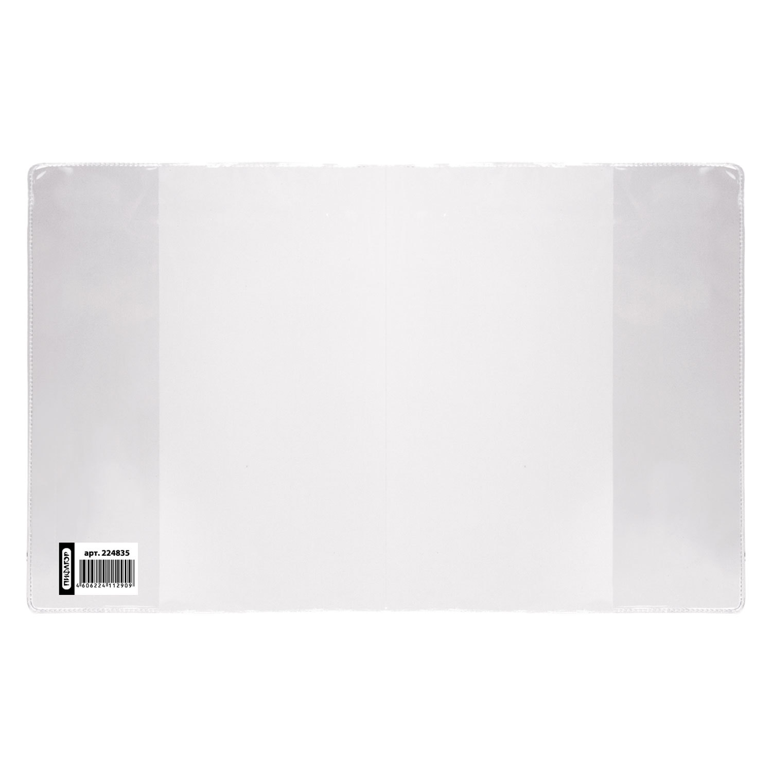 Обложка ПВХ для дневника в жестком переплете и учебников для младших классов, ПИФАГОР, прозрачная, плотная, 120 мкм, 233х363 мм, 224835, (50 шт.)
Обложка ПВХ для дневника в жестком переплете и учебников для младших классов, ПИФАГОР, прозрачная, плотная, 120 мкм, 233х363 мм, 224835, (50 шт.)