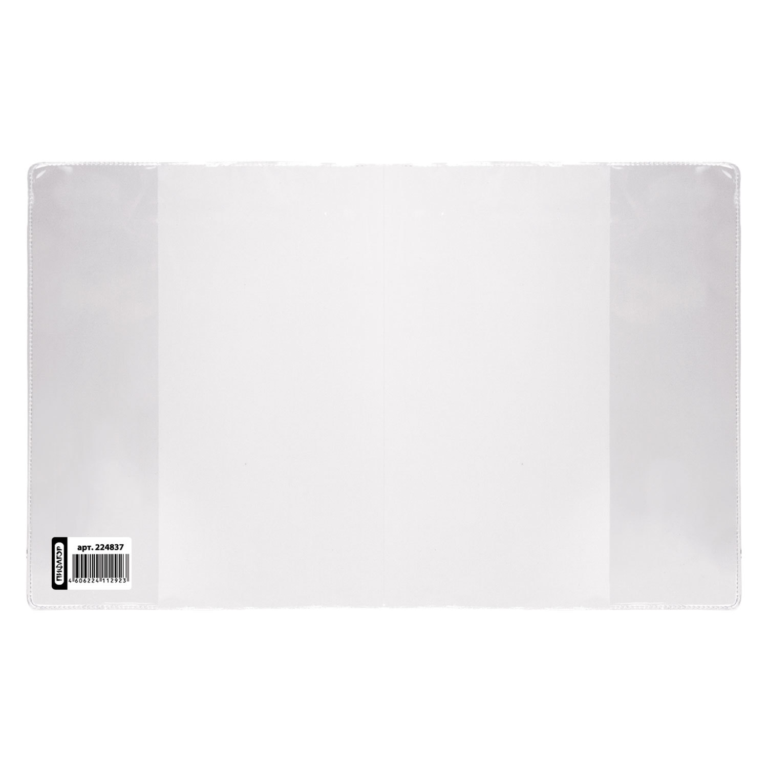 Обложка ПВХ для тетради и дневника ПИФАГОР, прозрачная, плотная, 120 мкм, 213х355 мм, 224837, (100 шт.)
Обложка ПВХ для тетради и дневника ПИФАГОР, прозрачная, плотная, 120 мкм, 213х355 мм, 224837, (100 шт.)