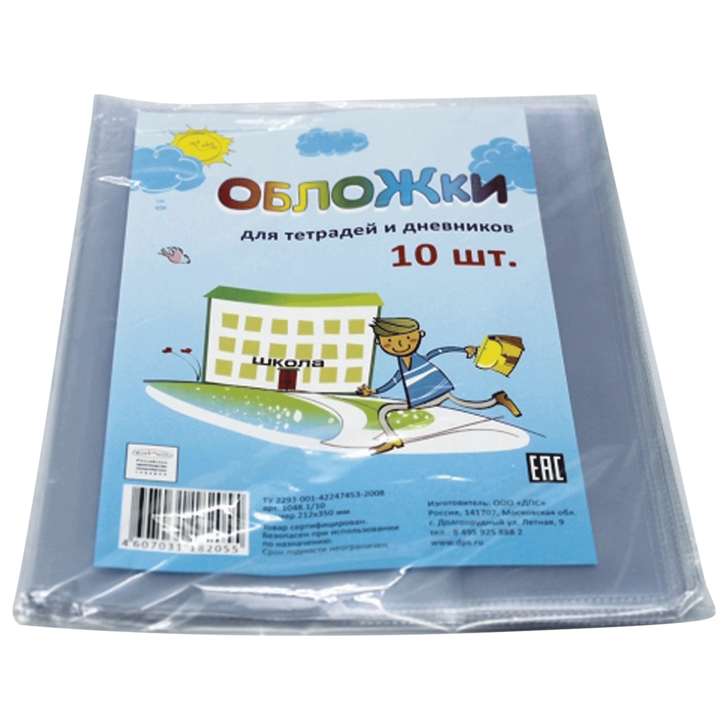 Обложки ПВХ для тетради, дневника, КОМПЛЕКТ 10 шт., 110 мкм, 209х350 мм, прозрачные, ДПС, 1048.1/10
Обложки ПВХ для тетради, дневника, КОМПЛЕКТ 10 шт., 110 мкм, 209х350 мм, прозрачные, ДПС, 1048.1/10