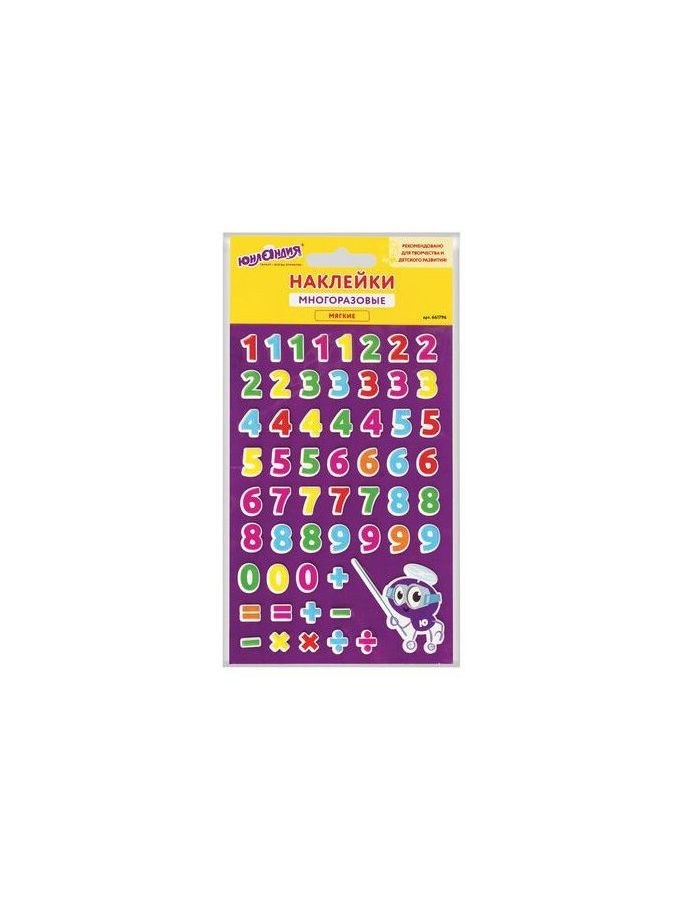 Наклейки зефирные Цифры, 10*15 см, ЮНЛАНДИЯ (6 шт.)
Наклейки зефирные Цифры, 10*15 см, ЮНЛАНДИЯ (6 шт.)