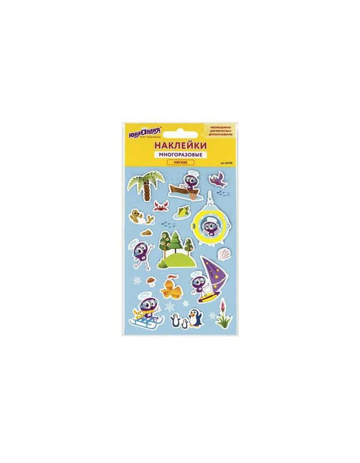 Наклейки зефирные Моя планета, 10*15 см, ЮНЛАНДИЯ (6 шт.)
Наклейки зефирные Моя планета, 10*15 см, ЮНЛАНДИЯ (6 шт.)