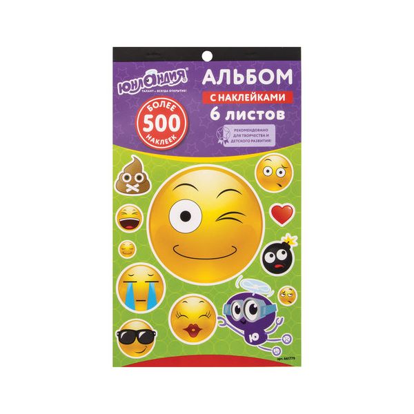 Альбом с наклейками Смайлики, 6 листов, склейка, ЮНЛАНДИЯ, 661779
Альбом с наклейками Смайлики, 6 листов, склейка, ЮНЛАНДИЯ, 661779