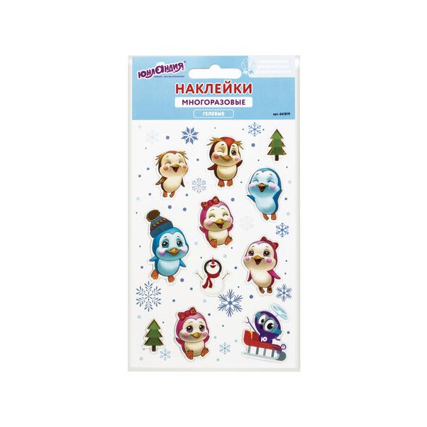Наклейки гелевые Пингвинята, с тиснением фольгой, 10*15 см, ЮНЛАНДИЯ
Наклейки гелевые Пингвинята, с тиснением фольгой, 10*15 см, ЮНЛАНДИЯ