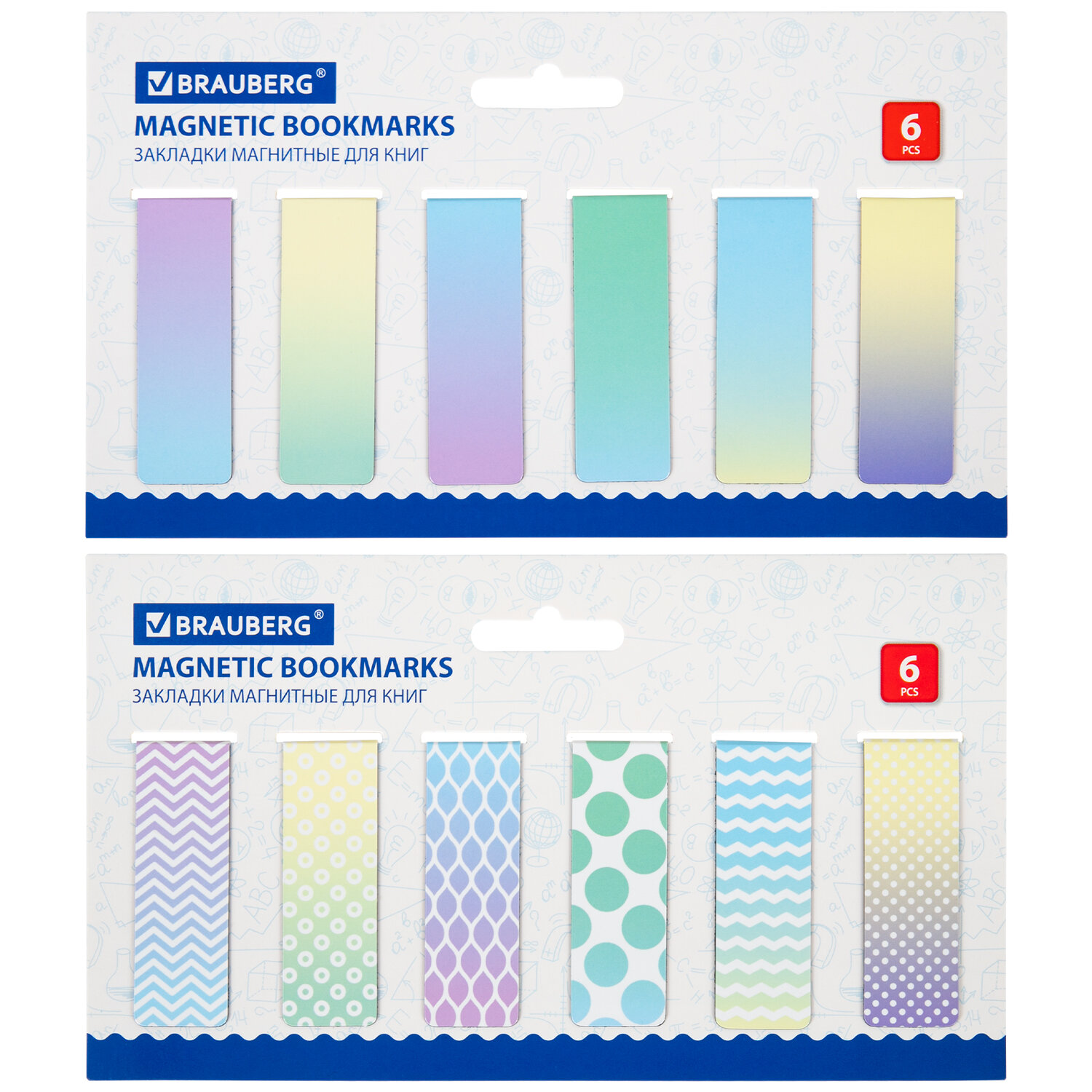 113170, Закладки для книг МАГНИТНЫЕ, "GRADIENT", набор 12 шт., 60x20 мм, BRAUBERG, 113170
113170, Закладки для книг МАГНИТНЫЕ, "GRADIENT", набор 12 шт., 60x20 мм, BRAUBERG, 113170