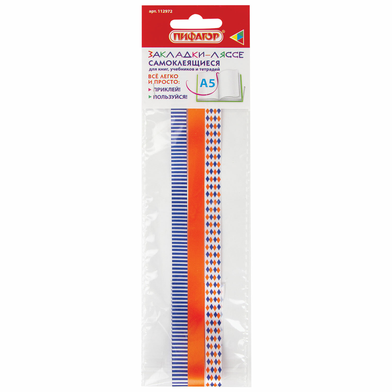 112972, (цена за 20 шт.) Закладки-ляссе фактурные для книг А5 (длина 28 см) "УЗОРЫ", клейкий край, 3 ленты, ПИФАГОР, 112972
112972, (цена за 20 шт.) Закладки-ляссе фактурные для книг А5 (длина 28 см) "УЗОРЫ", клейкий край, 3 ленты, ПИФАГОР, 112972
