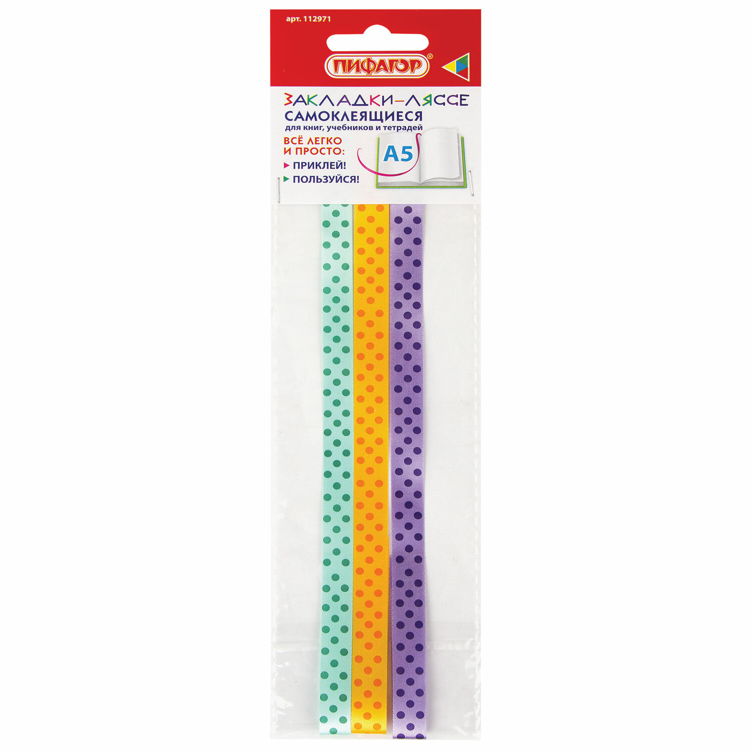 112971, (цена за 20 шт.) Закладки-ляссе фактурные для книг А5 (длина 28 см) "ФАНТАЗИЯ", клейкий край, 3 ленты, ПИФАГОР, 112971
112971, (цена за 20 шт.) Закладки-ляссе фактурные для книг А5 (длина 28 см) "ФАНТАЗИЯ", клейкий край, 3 ленты, ПИФАГОР, 112971