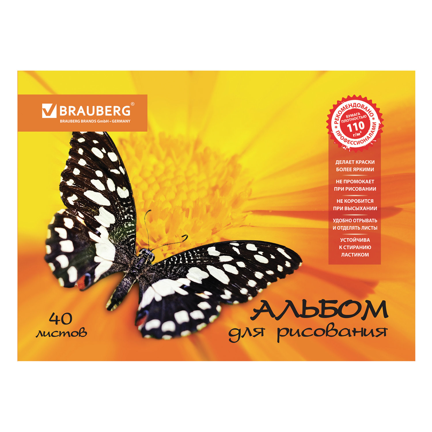 Альбом для рисования, А4, 40 листов, скоба, выборочный лак, BRAUBERG, 202х285 мм, Летняя феерия, 103434, (16 шт.)
Альбом для рисования, А4, 40 листов, скоба, выборочный лак, BRAUBERG, 202х285 мм, Летняя феерия, 103434, (16 шт.)