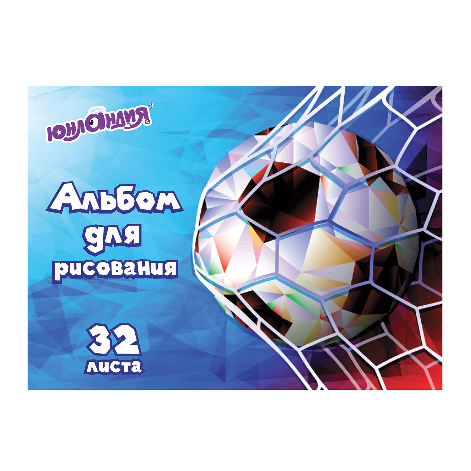 Альбом для рисования, А4, 32 листа, гребень, обложка картон, ЮНЛАНДИЯ, 205х290 мм, Футбол, 105076, (18 шт.)
Альбом для рисования, А4, 32 листа, гребень, обложка картон, ЮНЛАНДИЯ, 205х290 мм, Футбол, 105076, (18 шт.)