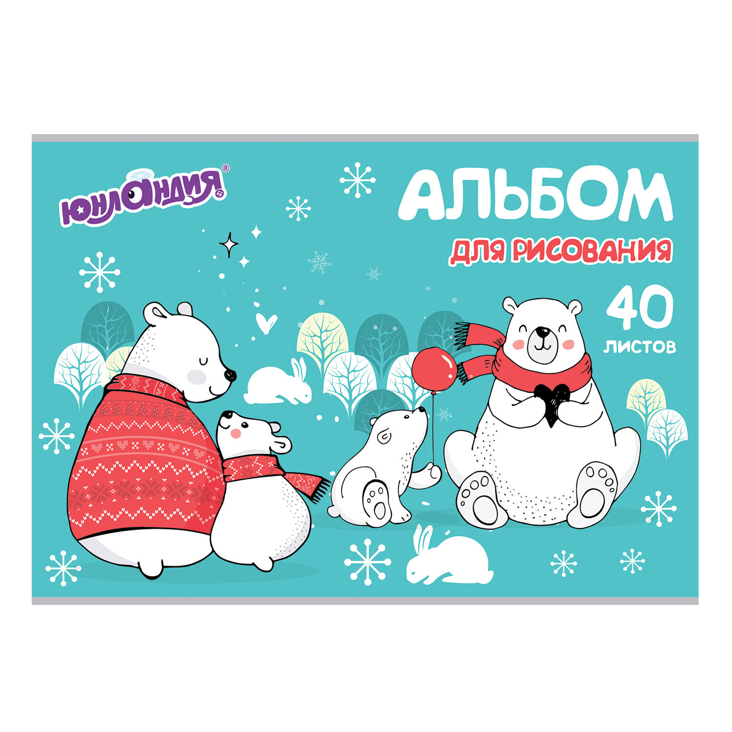 Альбом для рисования, А4, 40 листов, скоба, обложка картон, ЮНЛАНДИЯ, 202х285 мм, Мишки на севере, 105092, (8 шт.)
Альбом для рисования, А4, 40 листов, скоба, обложка картон, ЮНЛАНДИЯ, 202х285 мм, Мишки на севере, 105092, (8 шт.)
