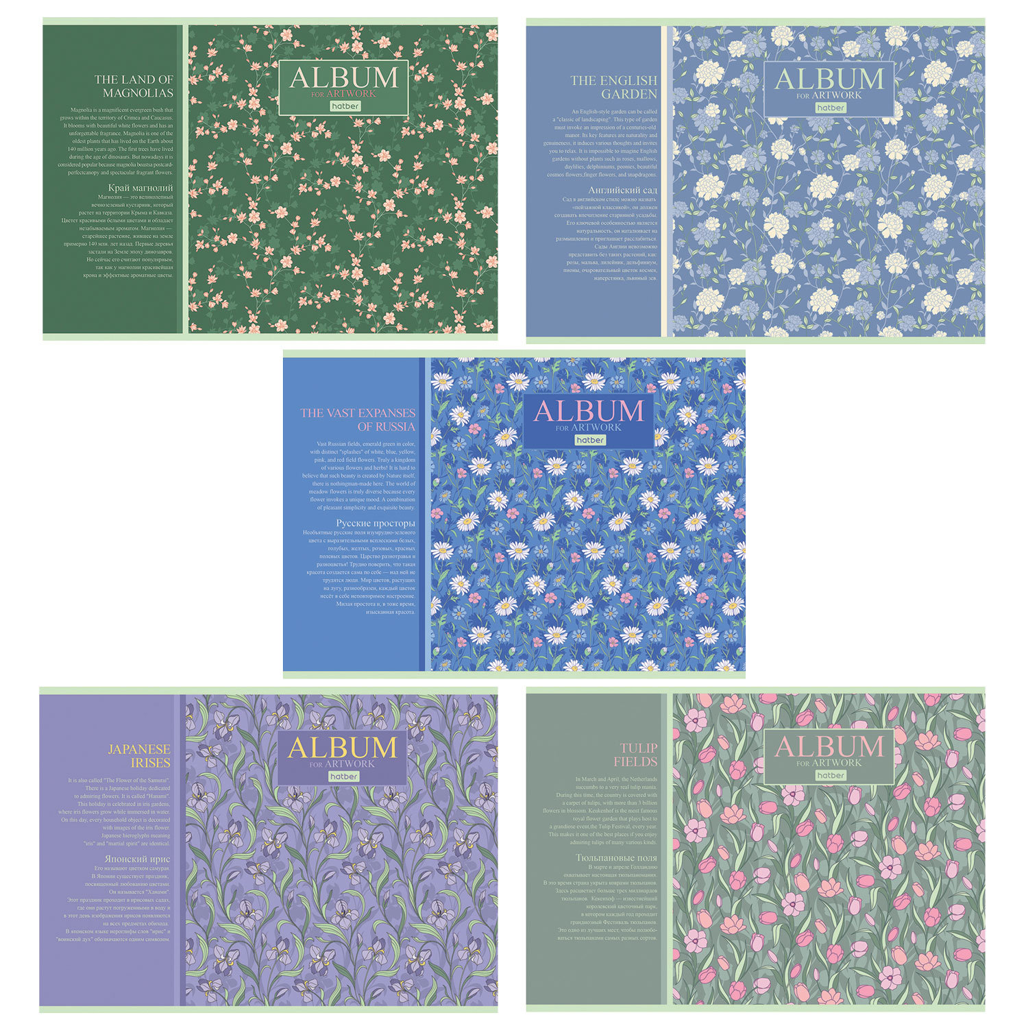 Альбом для рисования А4, 40 листов, скоба, матовая ламинация, HATBER, 205х290 мм, Charming garden (5 видов), 40А4лВ, (14 шт.)
Альбом для рисования А4, 40 листов, скоба, матовая ламинация, HATBER, 205х290 мм, Charming garden (5 видов), 40А4лВ, (14 шт.)