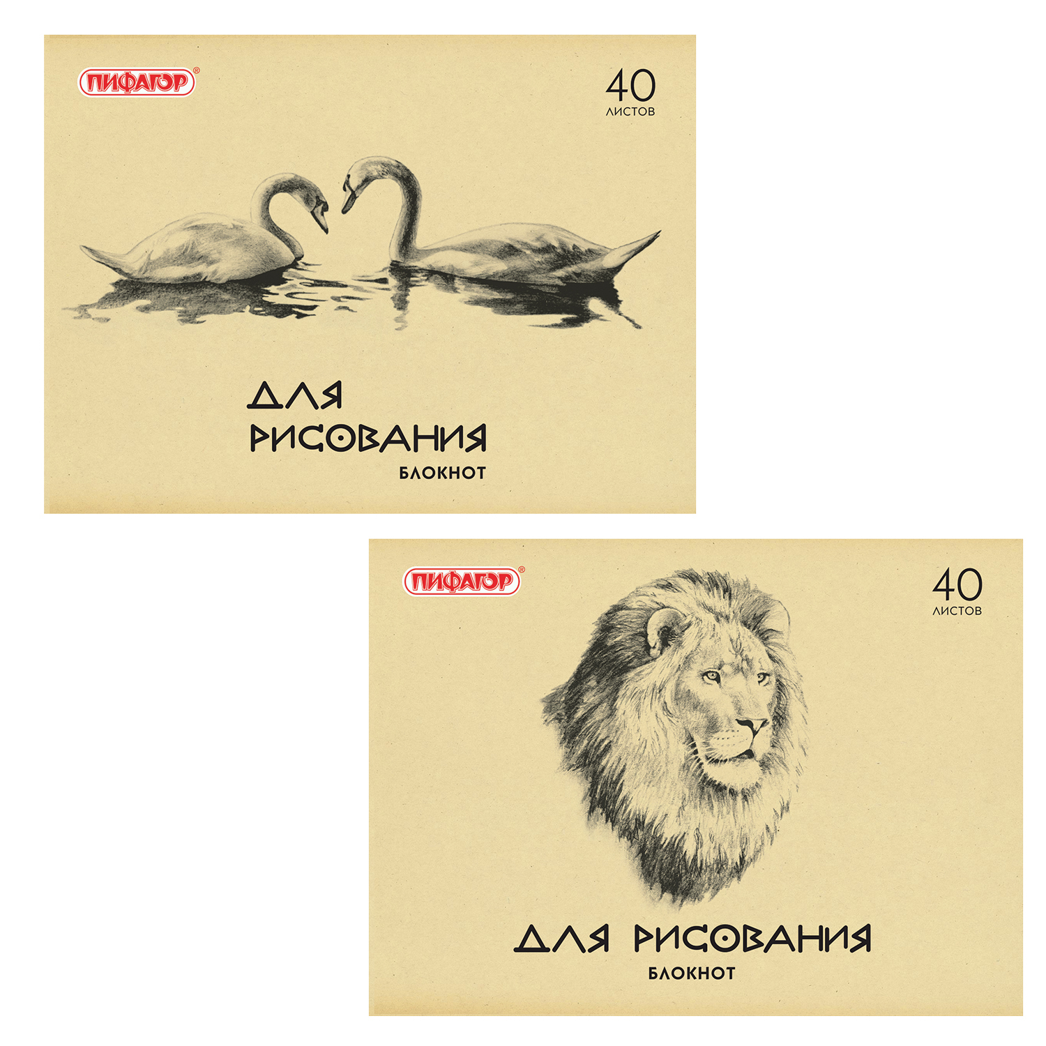 Блокнот для рисования, А4, 40 л., обложка офсет, горизонтальный, ПИФАГОР, 200х285 мм, Лебеди/Лев, 126962, (25 шт.)
Блокнот для рисования, А4, 40 л., обложка офсет, горизонтальный, ПИФАГОР, 200х285 мм, Лебеди/Лев, 126962, (25 шт.)