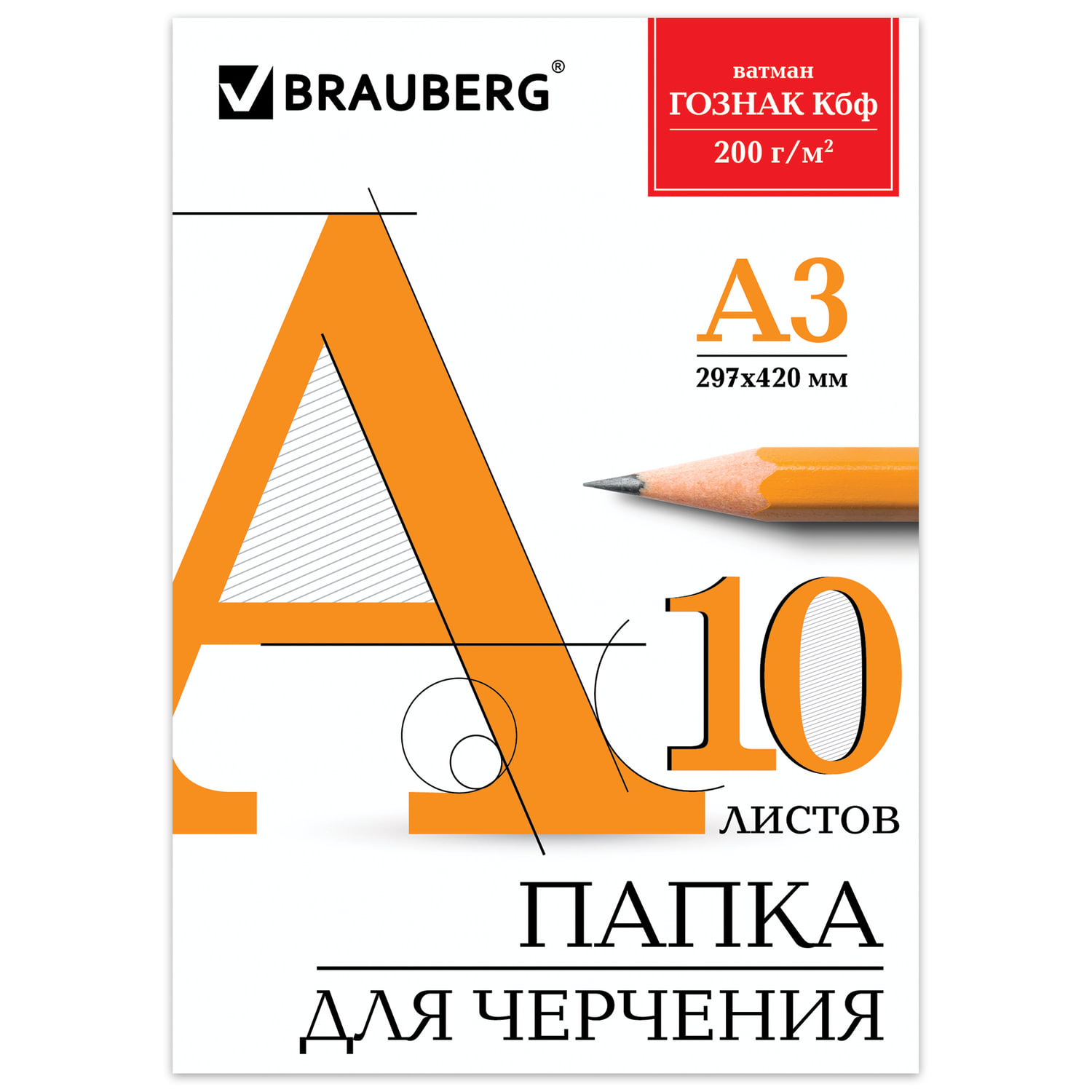 Папка для черчения А3, 297х420 мм, 10 л., ватман ГОЗНАК КБФ, блок 200 г/м2, без рамки, BRAUBERG, 129226, (10 шт.)
Папка для черчения А3, 297х420 мм, 10 л., ватман ГОЗНАК КБФ, блок 200 г/м2, без рамки, BRAUBERG, 129226, (10 шт.)
