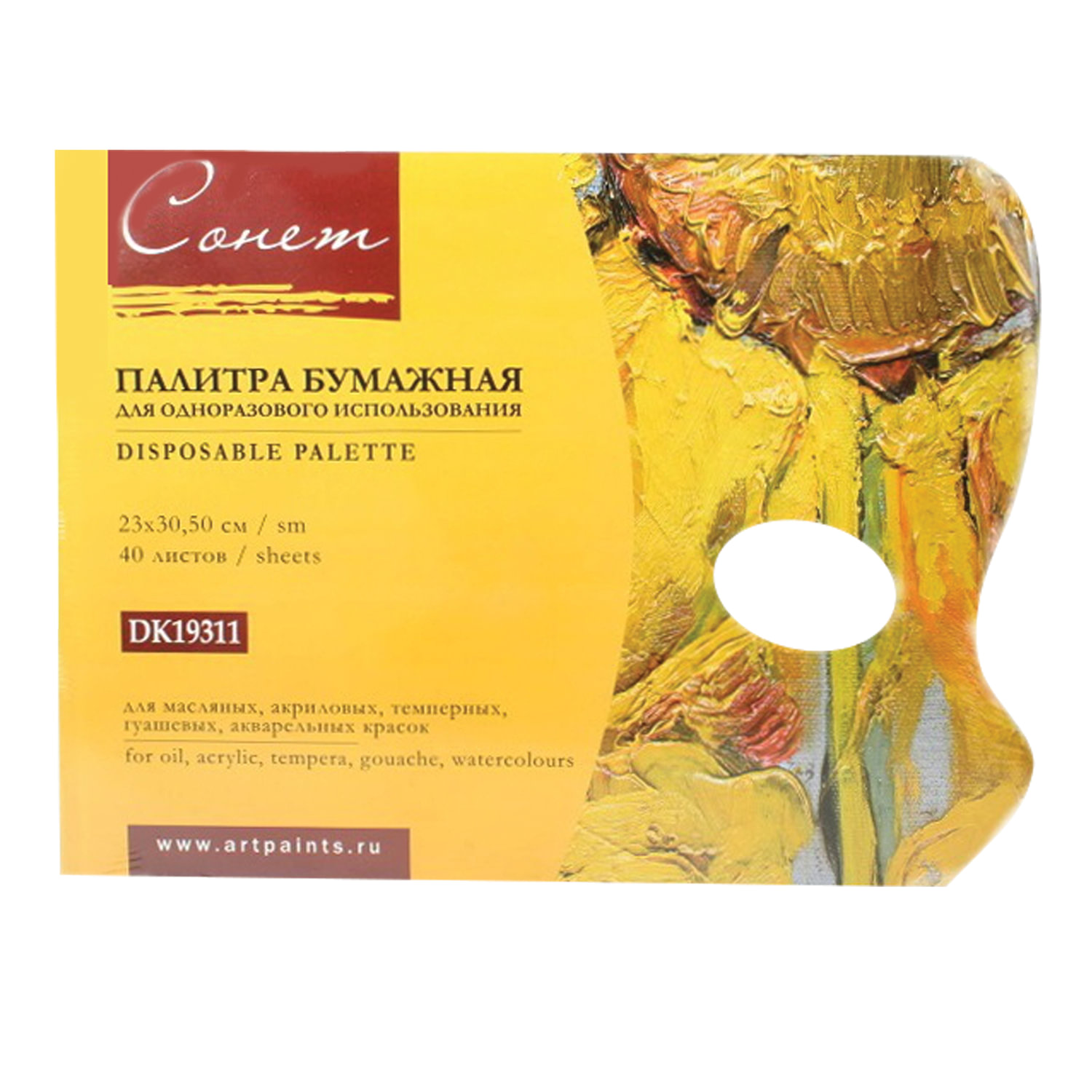 Палитра для рисования Сонет, бумажная, 23х30,5 см, 40 листов, DK19311
Палитра для рисования Сонет, бумажная, 23х30,5 см, 40 листов, DK19311