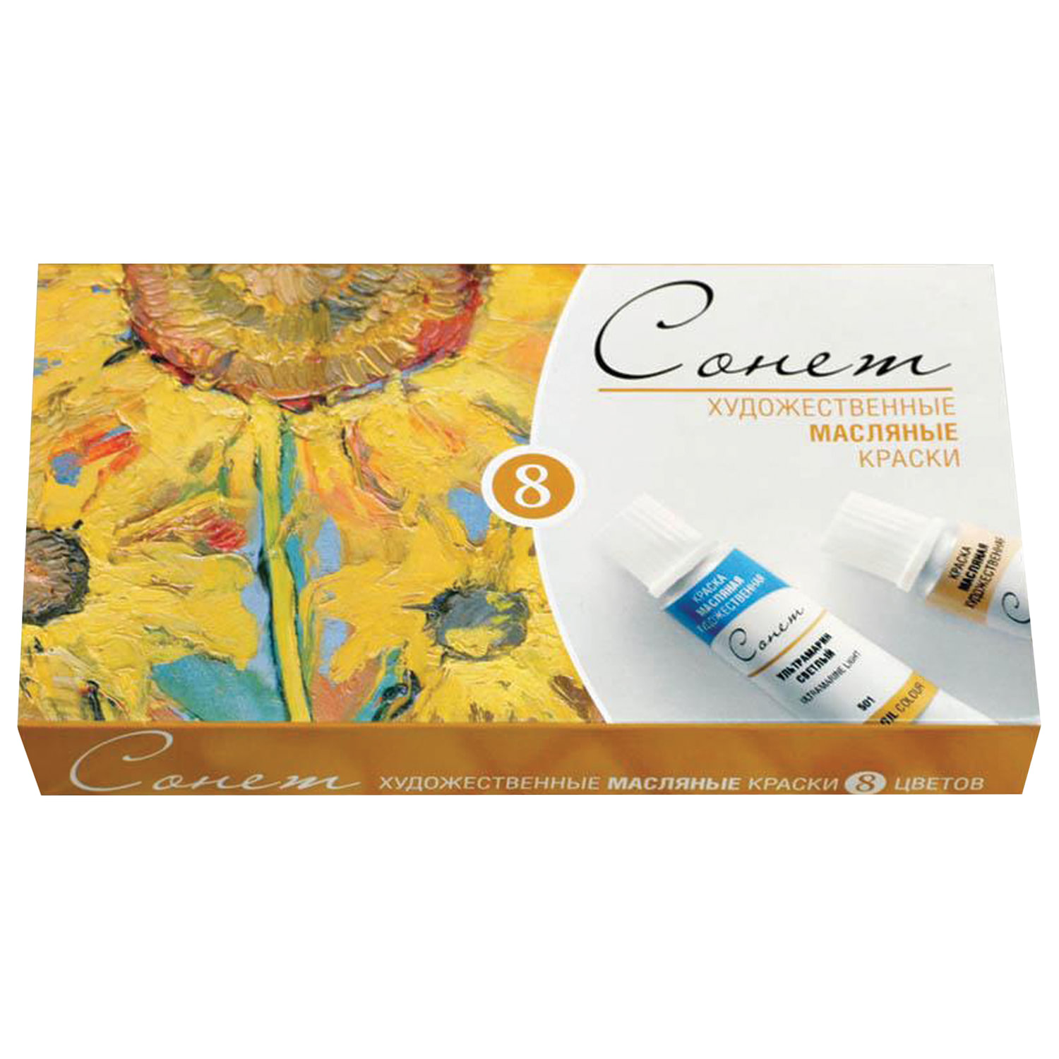 Краски масляные художественные Сонет, НАБОР 8 цветов по 10 мл, в тубах, 2641098
Краски масляные художественные Сонет, НАБОР 8 цветов по 10 мл, в тубах, 2641098