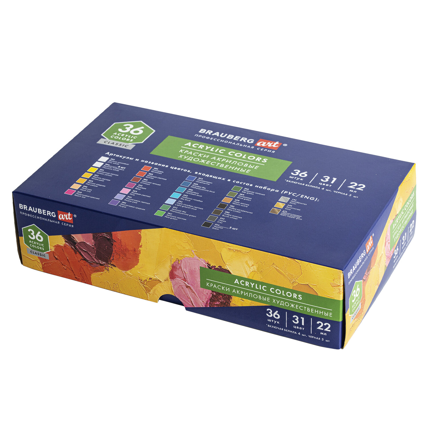 192245, Краски акриловые художественные, НАБОР 36 штук, 31 цвет, в тубах по 22 мл, BRAUBERG ART CLASSIC, 192245
192245, Краски акриловые художественные, НАБОР 36 штук, 31 цвет, в тубах по 22 мл, BRAUBERG ART CLASSIC, 192245