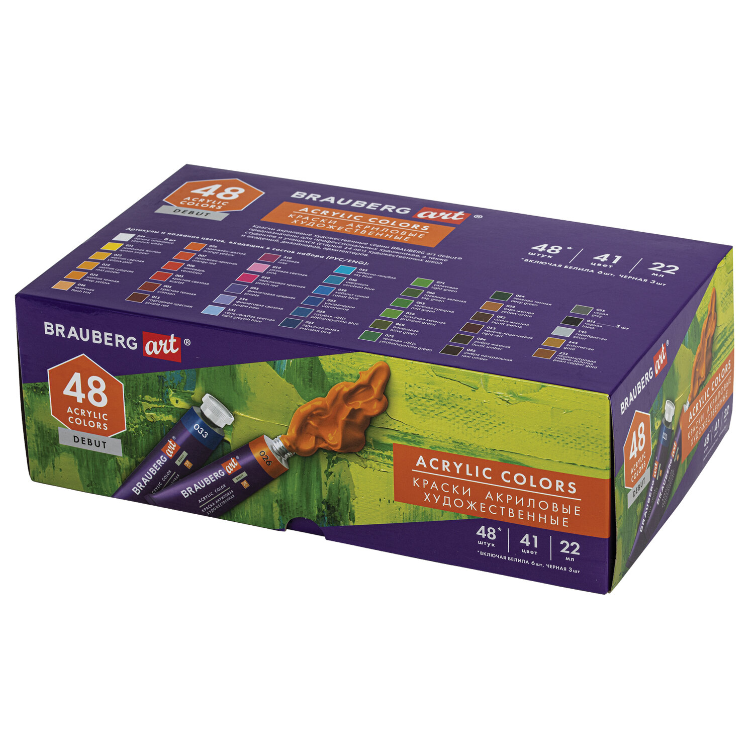 192302, Краски акриловые художественные, НАБОР 48 штук, 41 цвет по 22 мл, в тубах, BRAUBERG ART DEBUT, 192302
192302, Краски акриловые художественные, НАБОР 48 штук, 41 цвет по 22 мл, в тубах, BRAUBERG ART DEBUT, 192302