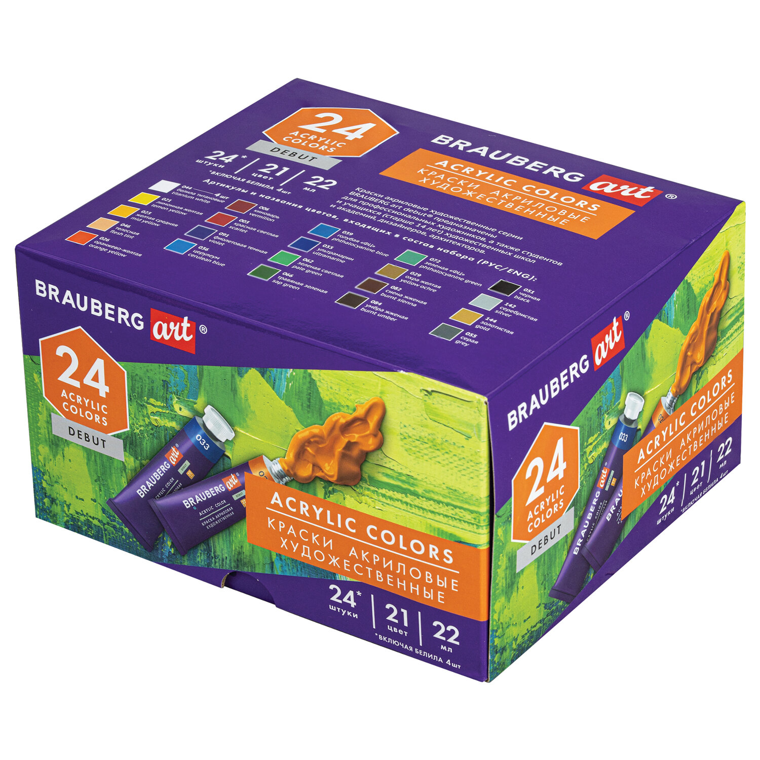 192301, Краски акриловые художественные, НАБОР 24 штуки, 21 цвет по 22 мл, в тубах, BRAUBERG ART DEBUT, 192301
192301, Краски акриловые художественные, НАБОР 24 штуки, 21 цвет по 22 мл, в тубах, BRAUBERG ART DEBUT, 192301
