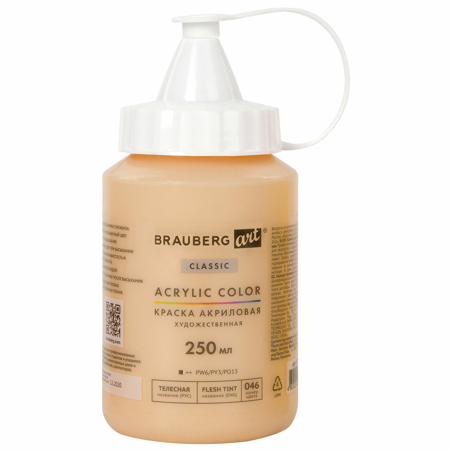 191708, Краска акриловая художественная BRAUBERG ART CLASSIC, флакон 250 мл, ТЕЛЕСНАЯ, 191708
191708, Краска акриловая художественная BRAUBERG ART CLASSIC, флакон 250 мл, ТЕЛЕСНАЯ, 191708