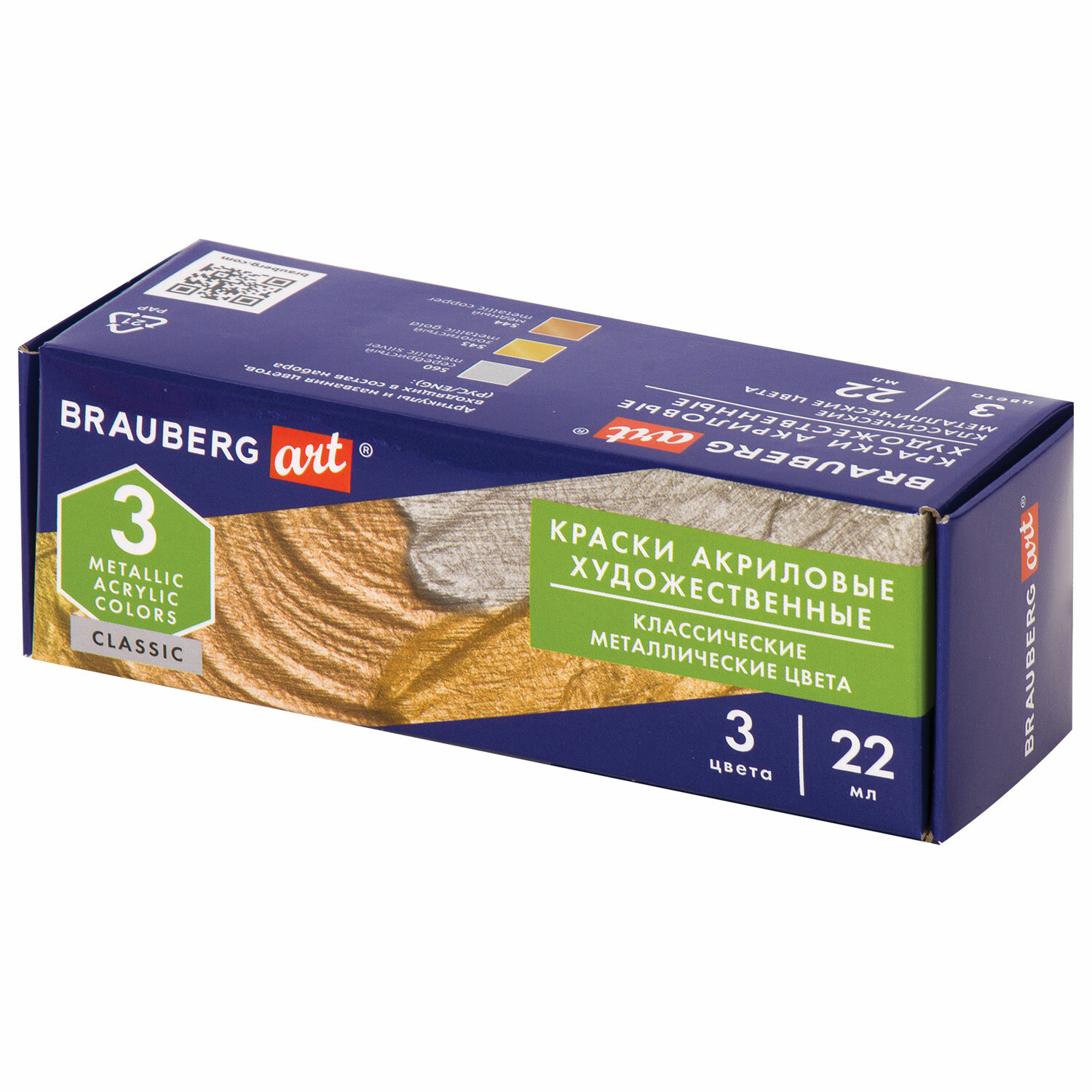 191716, Краски акриловые художественные BRAUBERG ART CLASSIC, НАБОР 3 шт, МЕТАЛЛИК, в банках 22 мл, 191716
191716, Краски акриловые художественные BRAUBERG ART CLASSIC, НАБОР 3 шт, МЕТАЛЛИК, в банках 22 мл, 191716