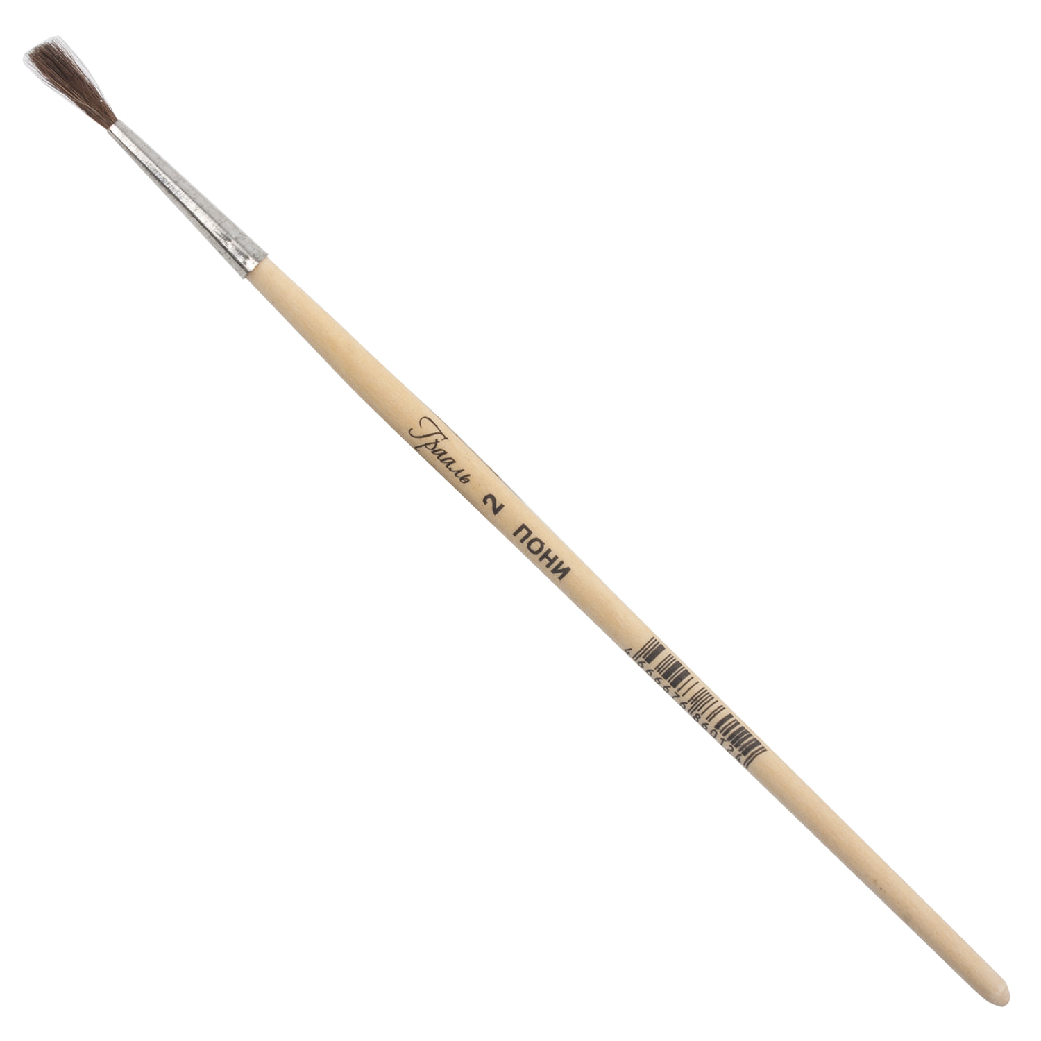 Кисть ГРААЛЬ, пони, живописная (1 штука), круглая, №2, КХП№2, (32 шт.)
Кисть ГРААЛЬ, пони, живописная (1 штука), круглая, №2, КХП№2, (32 шт.)