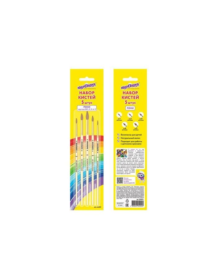 Кисти ЮНЛАНДИЯ, набор 5 шт. (из ворса пони кругл. № 1,2,3,4,5), 200893
Кисти ЮНЛАНДИЯ, набор 5 шт. (из ворса пони кругл. № 1,2,3,4,5), 200893