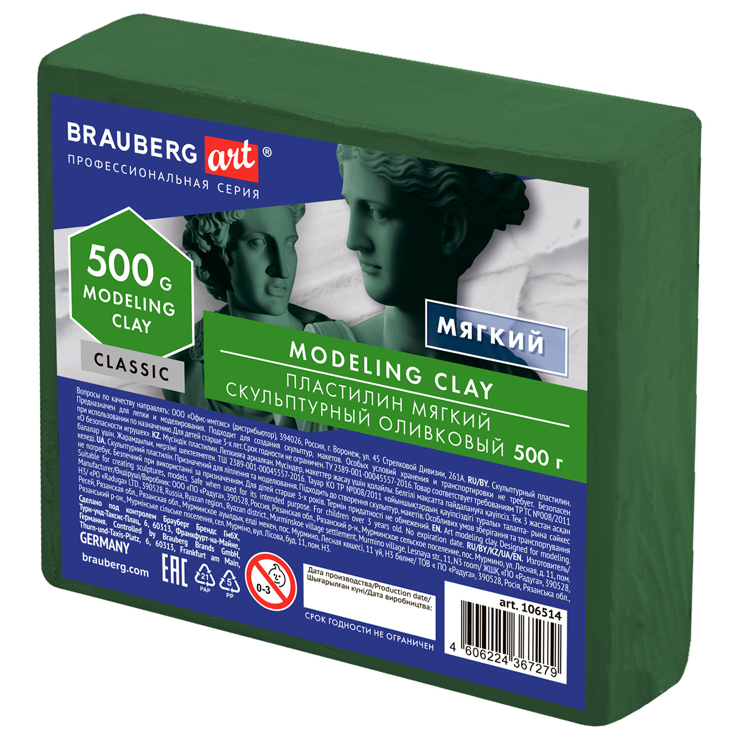106514, Пластилин скульптурный BRAUBERG ART CLASSIC оливковый, 0,5 кг, мягкий, 106514
106514, Пластилин скульптурный BRAUBERG ART CLASSIC оливковый, 0,5 кг, мягкий, 106514